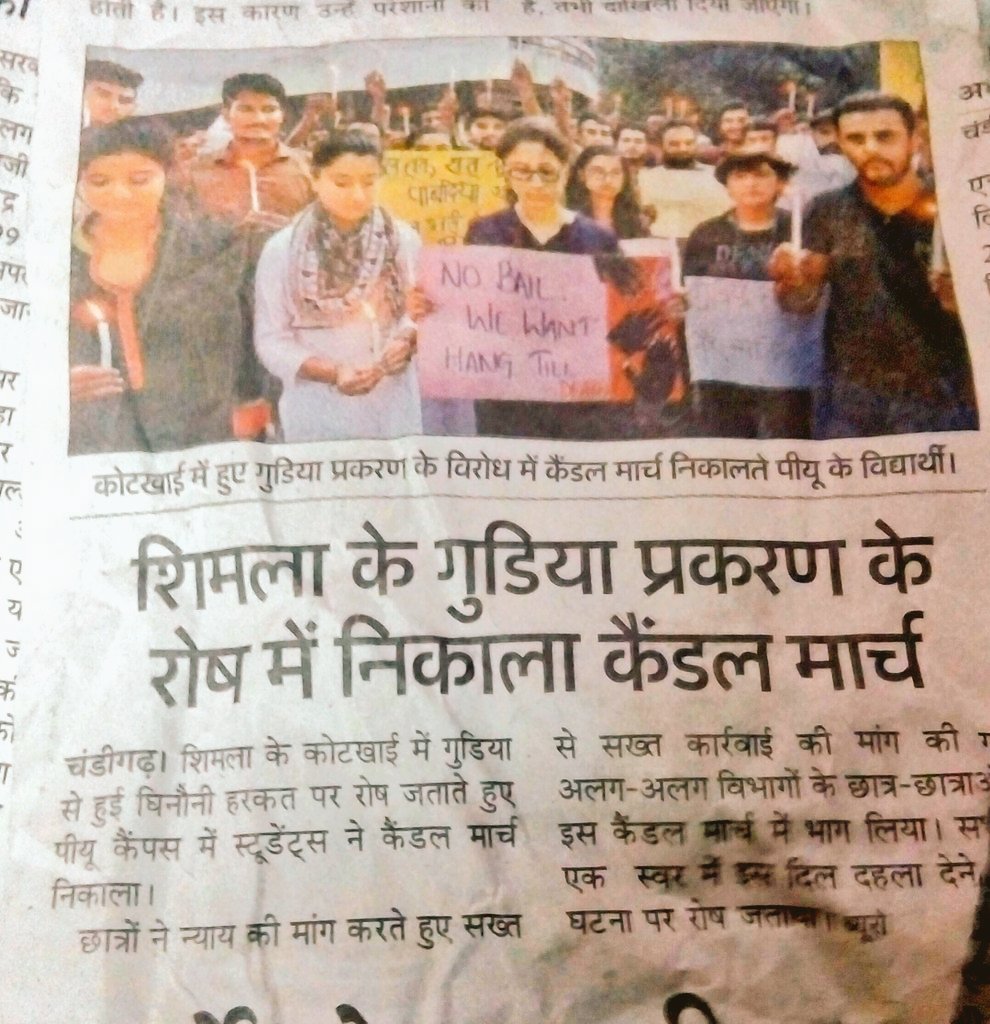 true_wome's tweet photo. @icedtea28 @ianuragthakur @virbhadrasingh @narendramodi @BJP4India @BJP4Himachal @DhumalHP @PMOIndia @AmitShah @rajnathsingh @AmitShahOffice @chetanbragta @reetsatti @NaharAshok @BHASHKARSUMAN @varshasinghmcx @iDeepakKapoor @Mitalishah121 @sureshptl24 @HindusRajyam @ramsa_b @iSapnaAgarwal @Ask_Saffron @simbamara @meAGhosh @priyankooo @tinkerbell9958 @SureshM46 @bhushan_gyan @BNSTyagi @rakeshdubey29 @DS__Rajput @SankarDutta5111 @himanshudixit01 @DrVarun3 @nve2016 @TheJeonsa @KnpManu @Gopssays @SharmaNishaa @Harvansh_Batra @i_Manishaa @irkjain @India_My_Love @JITENPUGALIYA @Jkbabu91 @jaggirm @pkm370 @Kashish04332500 @KiranJa34706774 #justiceforgudiya सोई हुई सरकार से इंसाफ पाने के लिए लोगों को बार-बार मेहनत करनी पड़ती है कैंडल मार्च निकालने पड़ते हैं क्या यही लोकतंत्र है https://t.co/gxMk4pQyLI