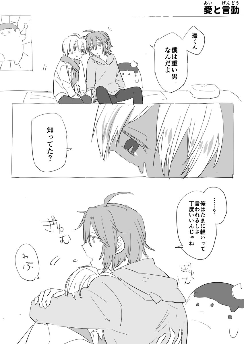 フラグクラッシャー (環壮) 