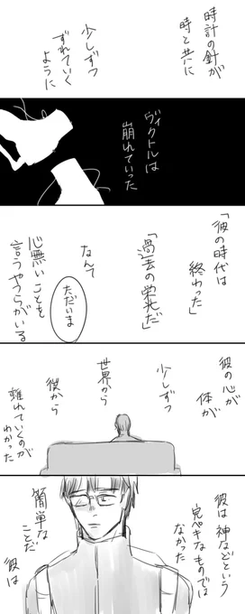 それからふたりは、ロシアからこつ然と姿を消した。① 