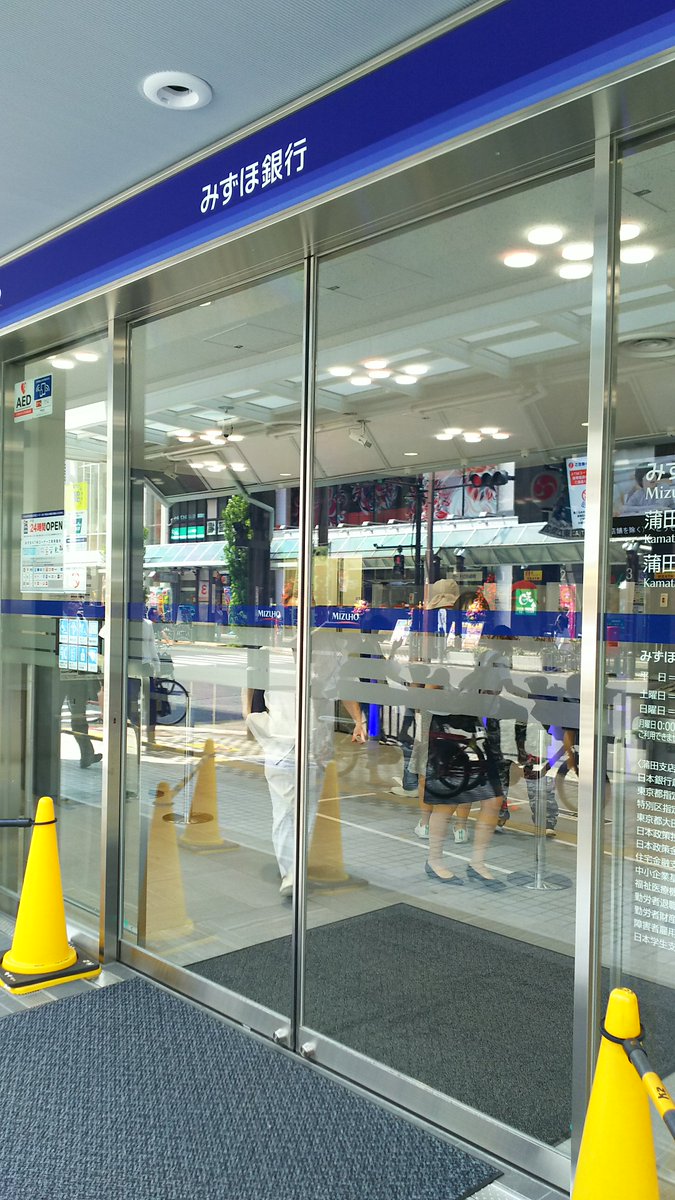 برچسب みずほ銀行蒲田支店 در توییتر برچسب みずほ銀行蒲田支店 در توییتر