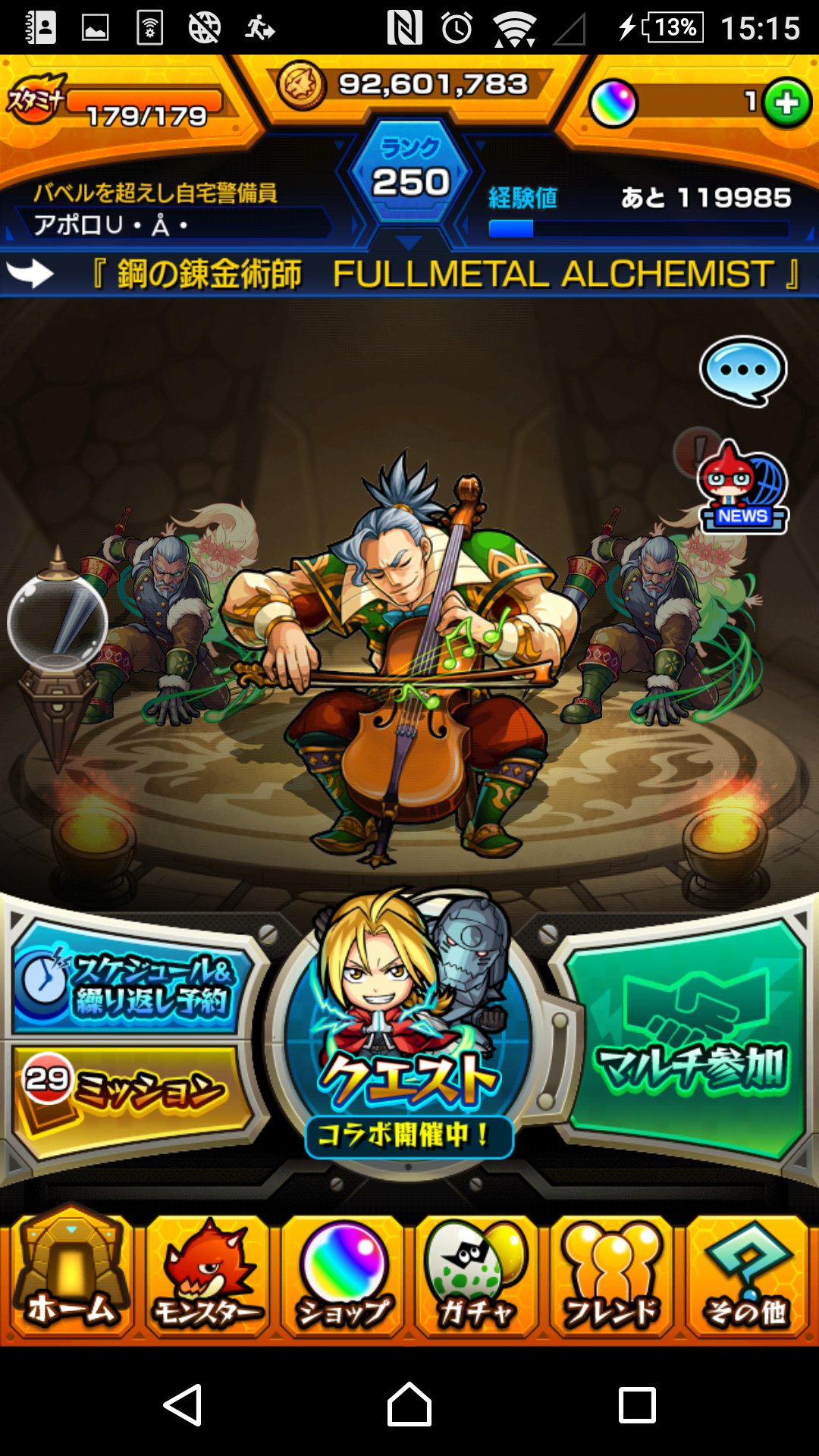 獣神化バッハ Twitter Search Twitter