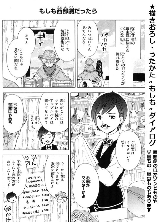 《宣伝です》花とゆめコミックス「うたかたダイアログ」1巻、本日発売です。無駄話しかしない高校生達の暮らしぶりが一話完結形式で続いていく日常漫画です。描きおろしでは色んな設定にも挑戦します。宜しくお願いします。試し読みはこちらです。…