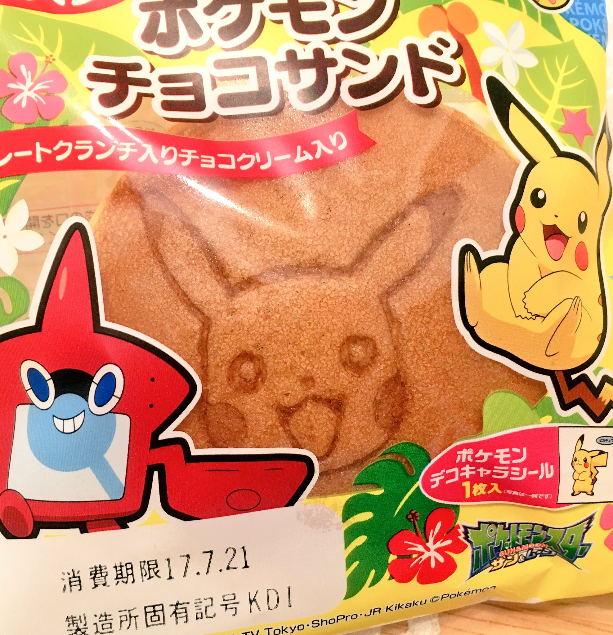 ポケモンチョコサンド Twitter Search Twitter