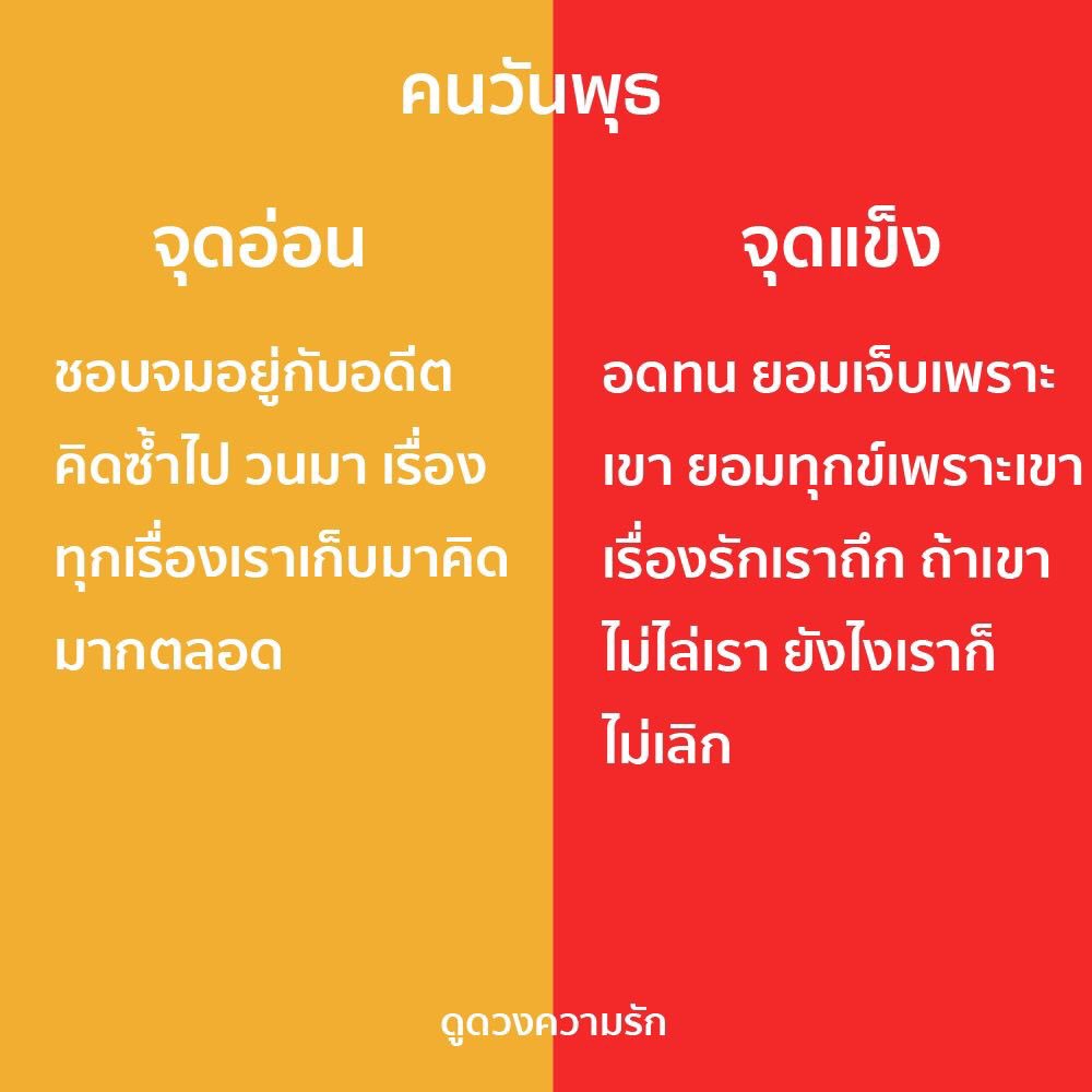apresseulgix's tweet photo. อยากได้แฟนเกิดวันพุธ อยากสบาย https://t.co/vAX6LwRqFT