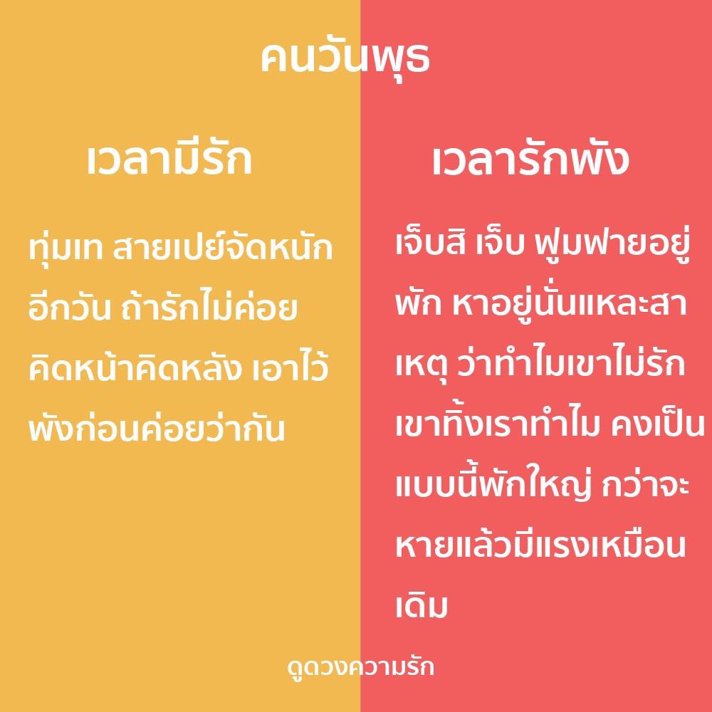 apresseulgix's tweet photo. อยากได้แฟนเกิดวันพุธ อยากสบาย https://t.co/vAX6LwRqFT