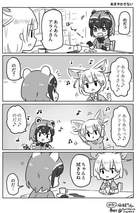 ミュージカルごっこ 