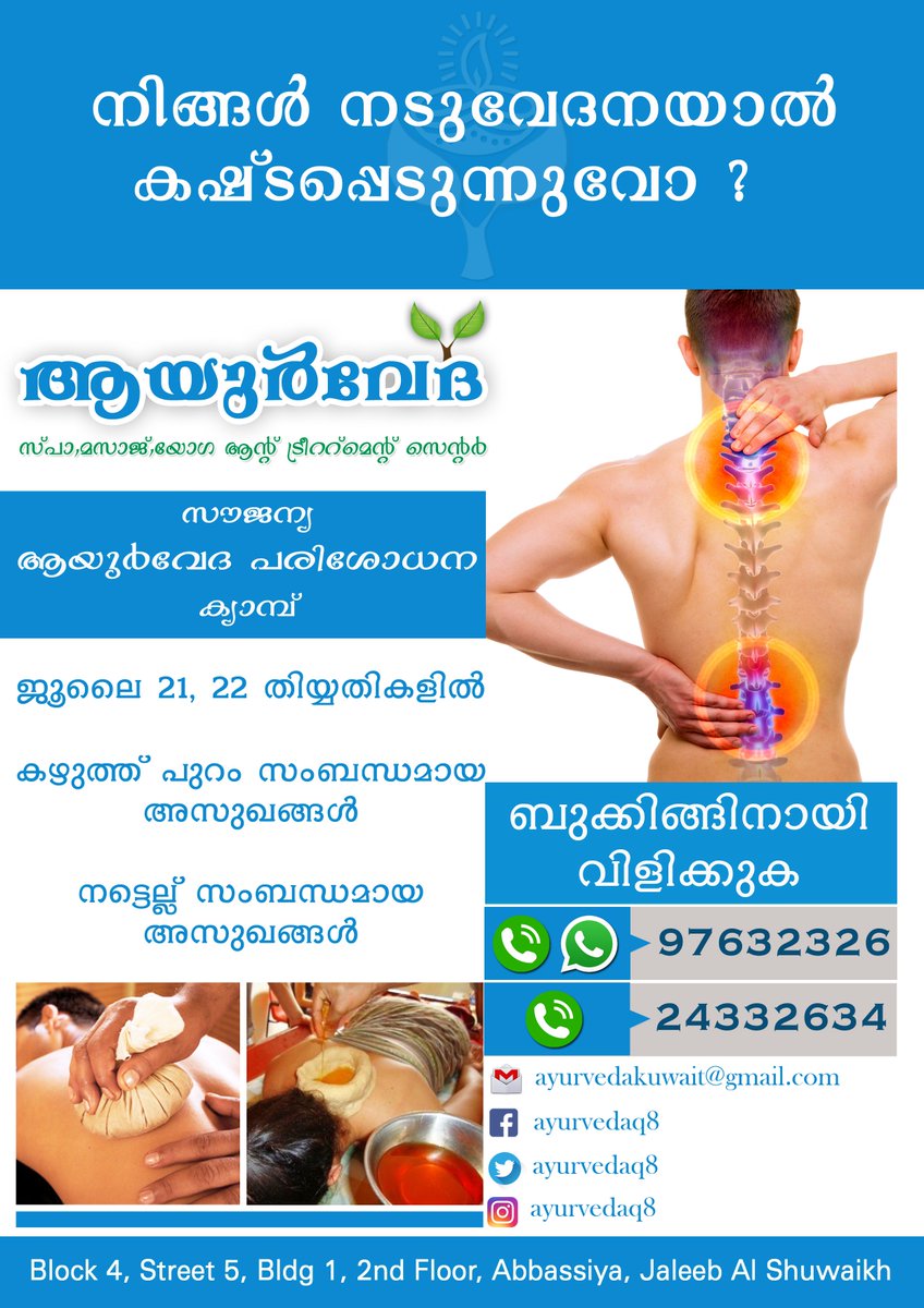 Ayurveda Kuwait (Ayurvedaq8) Twitter