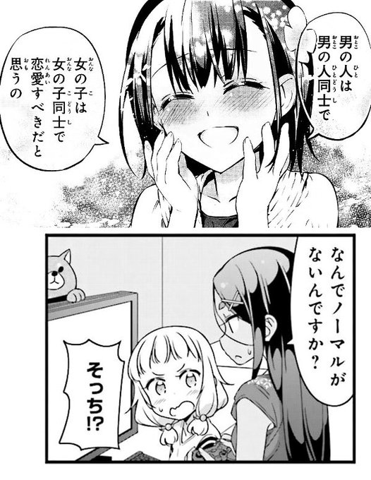 桜ねね を含むマンガ一覧 古い順 ツイコミ 仮