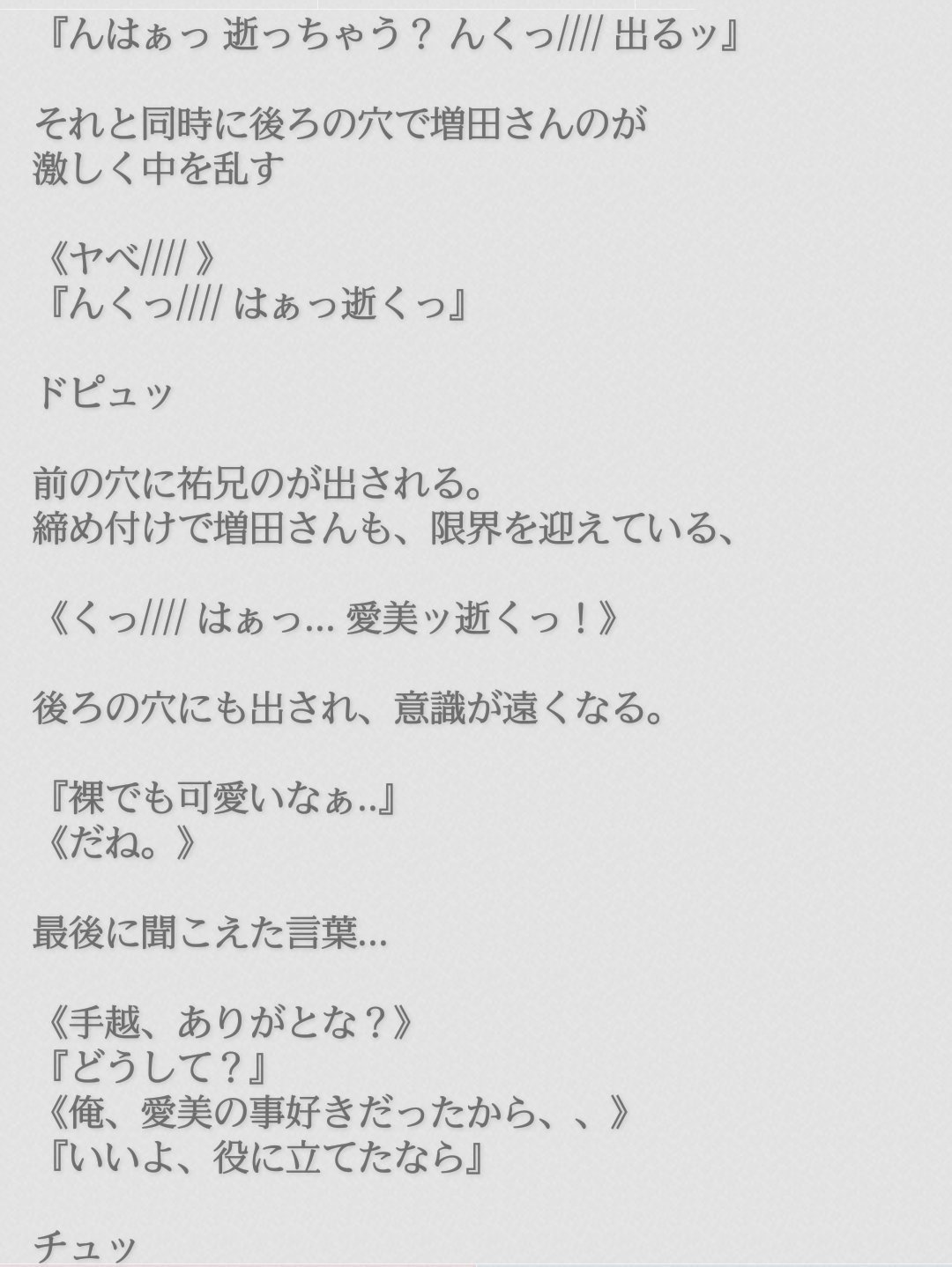 ট ইট র ゆ ー と り ー の 妄 想 垢 Newsで妄想 激ピンク 初めて書きました 大目に見てください テゴマス