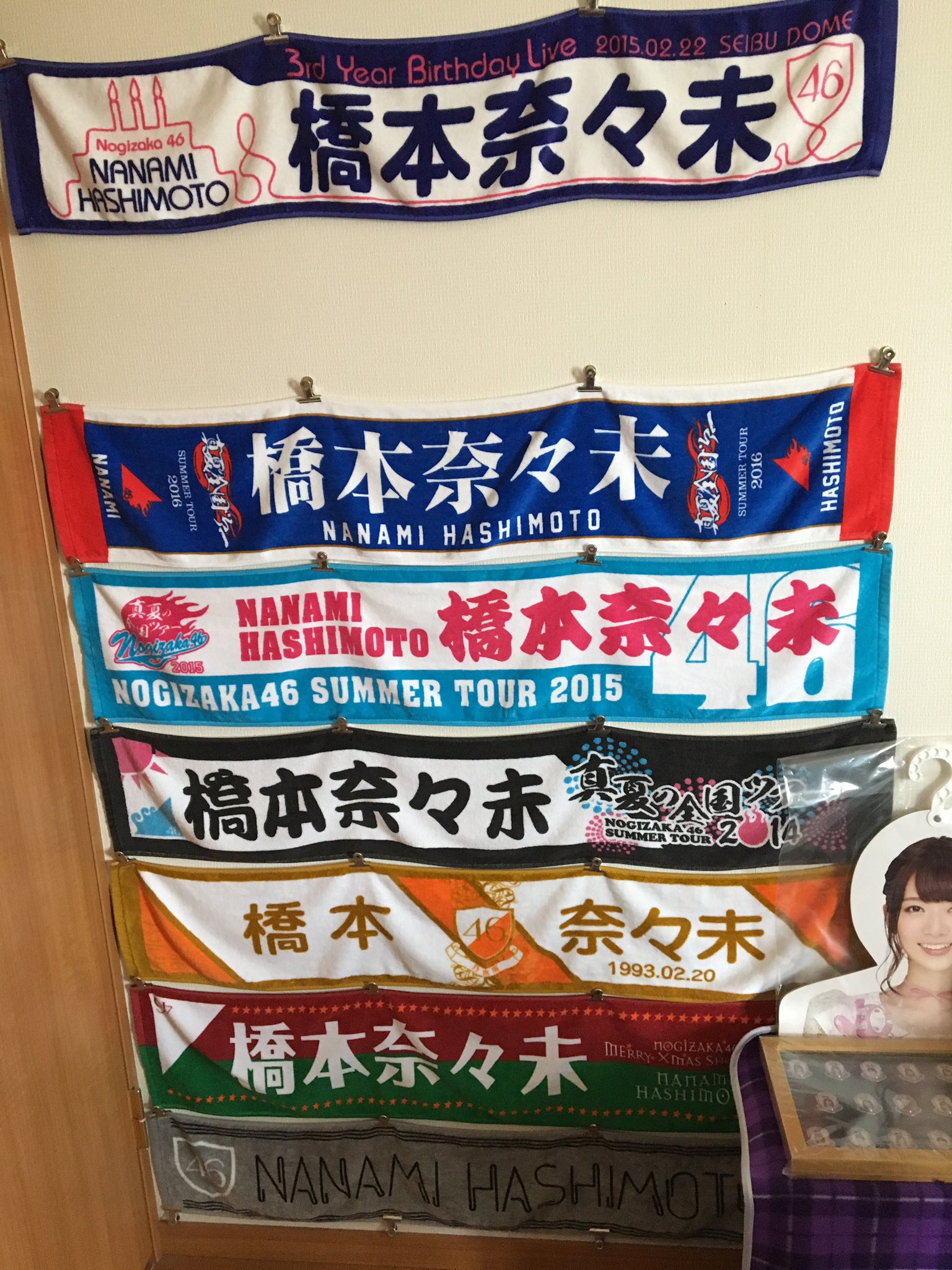 乃木坂46 橋本奈々未 マフラータオル