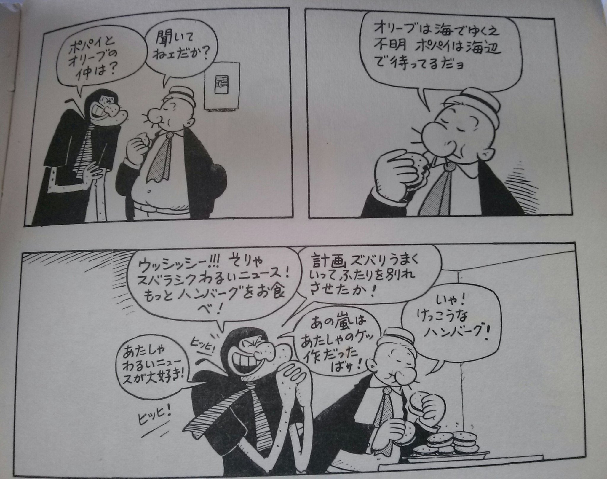 画像をダウンロード ウィンピー ポパイ ウィンピー ポパイ 画像をダウンロード ウィンピー ポパイ ウィンピー ポパイ