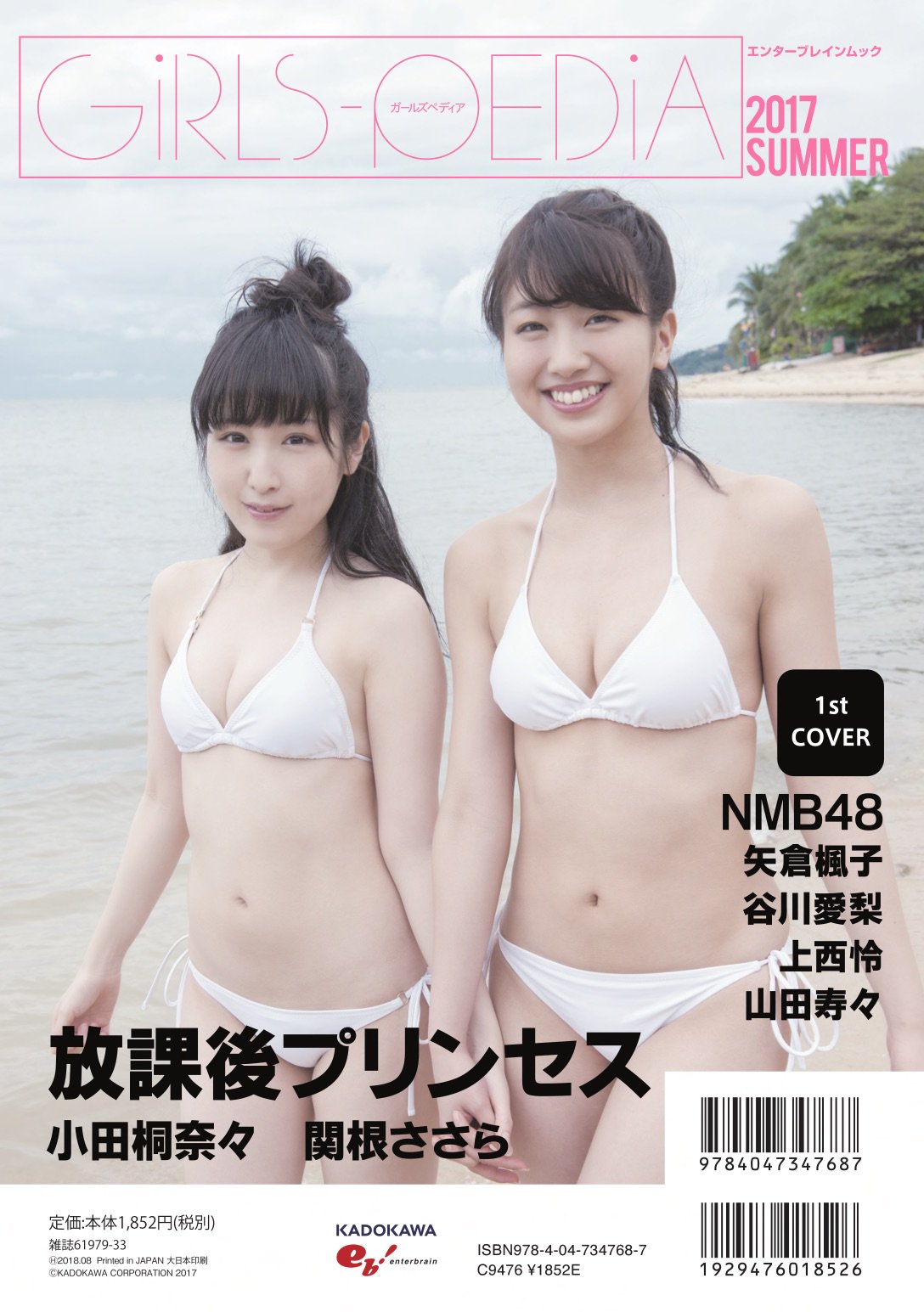 NMB48 上西怜 山田寿々 生写真 セット NMB48 上西怜 山田寿々 生写真 セット NMB48 上西怜 山田寿々 生