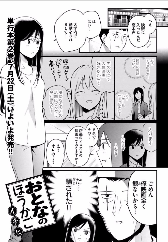 おとなのほうかご