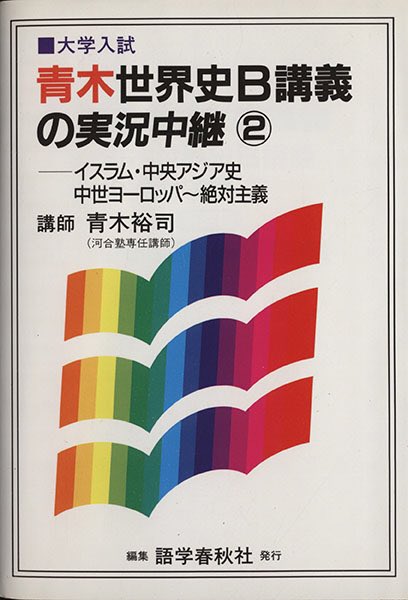 千葉大学世界史1999年 良問 第1問 三十年戦争の歴史的意義