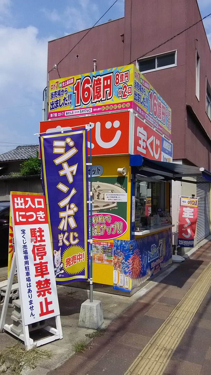 みんなのもみさんぽ 銭形砂絵金運作法 私的縁起担ぎ 観音寺市 一 観音寺チャンスセンターで宝くじを購入 ロト７16億円2口当選が出た売り場 路上駐車せず市民会館の駐車場へ 一 琴弾山から銭形砂絵を眺め 当選を祈願 一 砂絵の近くの銭砂で