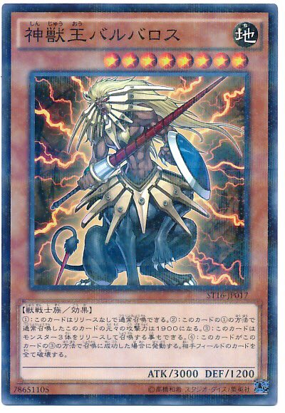 千年原人 遊戯王 暑い