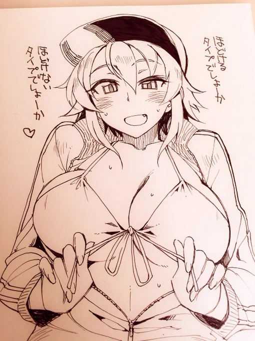 確かめますか? 