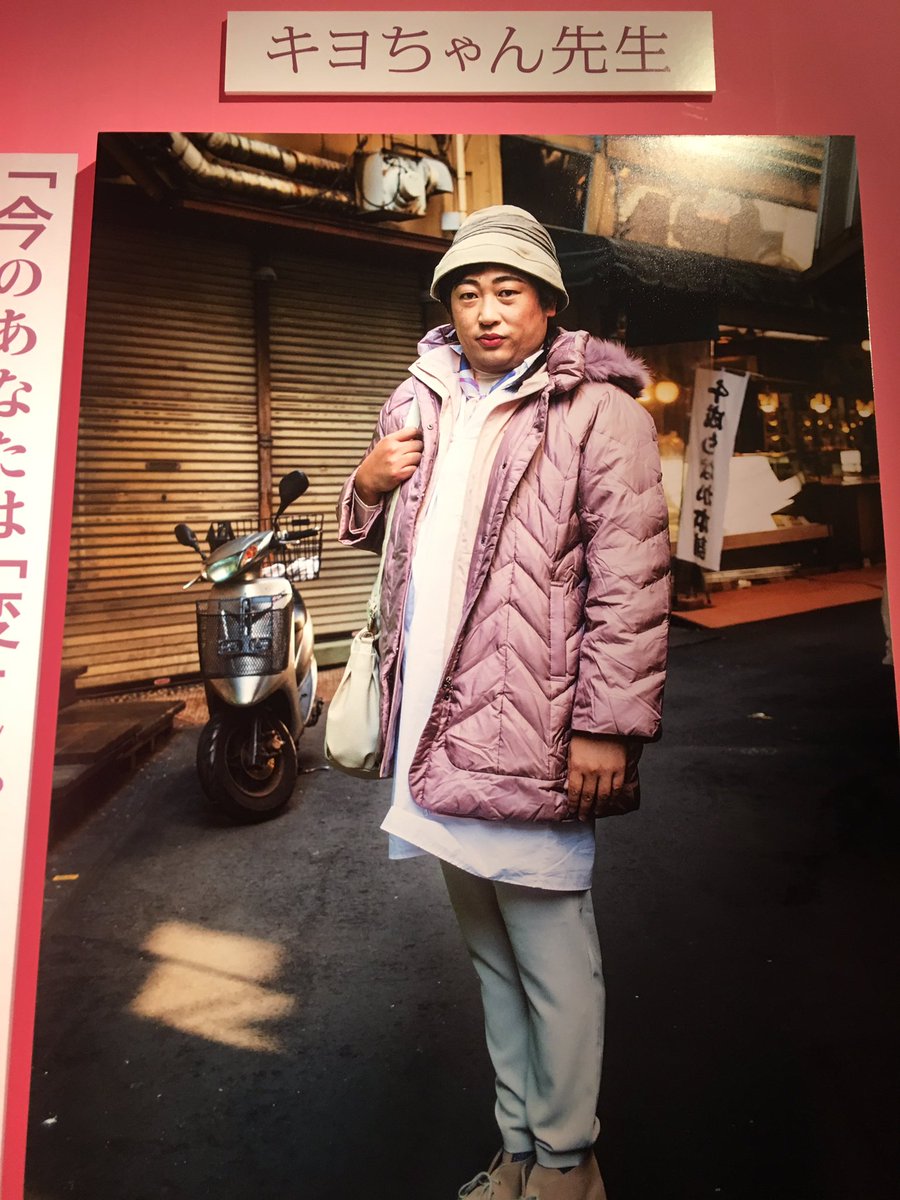 キヨちゃん先生