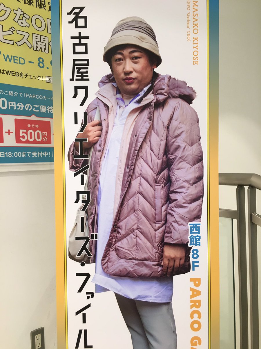 キヨちゃん先生