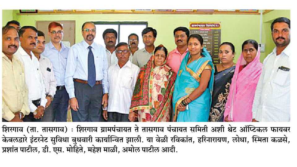 SakalMediaNews's tweet photo. शिरगाव पहिले डिजिटल गाव
https://t.co/ZZwVM3Fnkr #Sangli #Shirgaon #DigitalGaon https://t.co/WvZMthrq9a