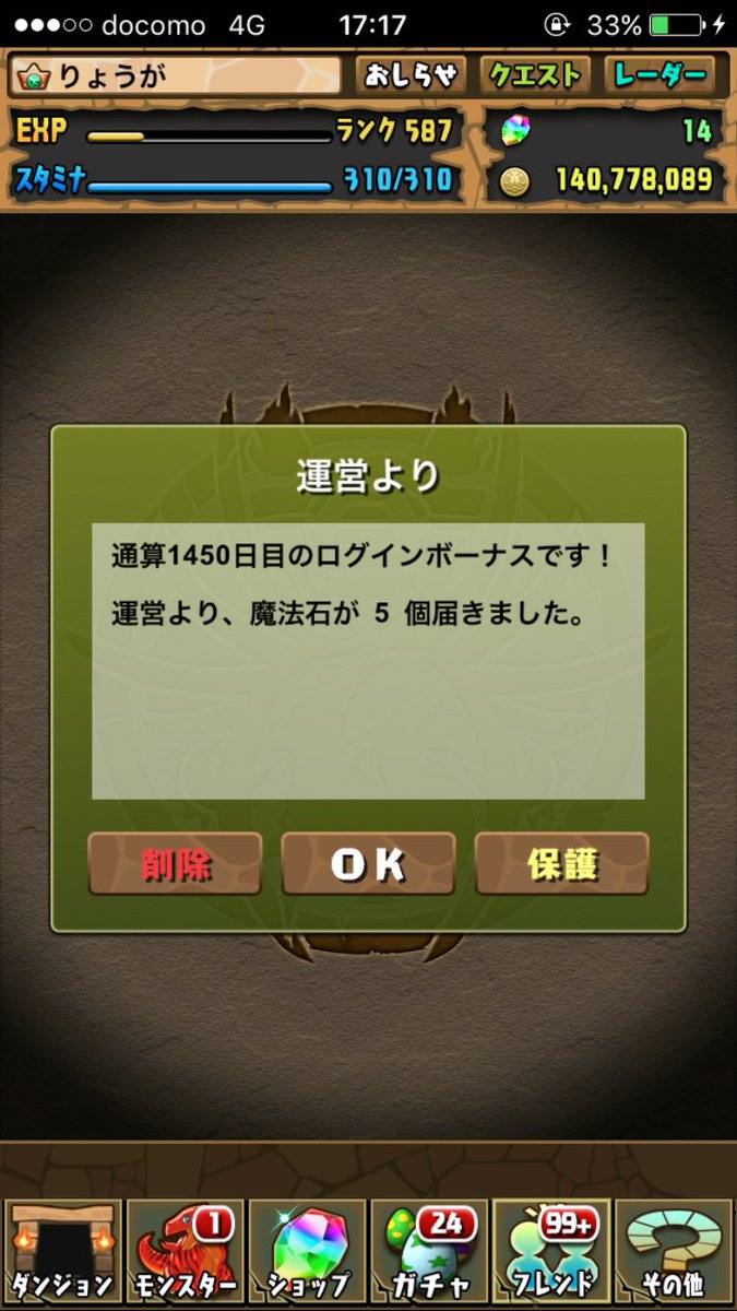 ビュウーン 闘技場36 52 Dantonare Pad Twitter