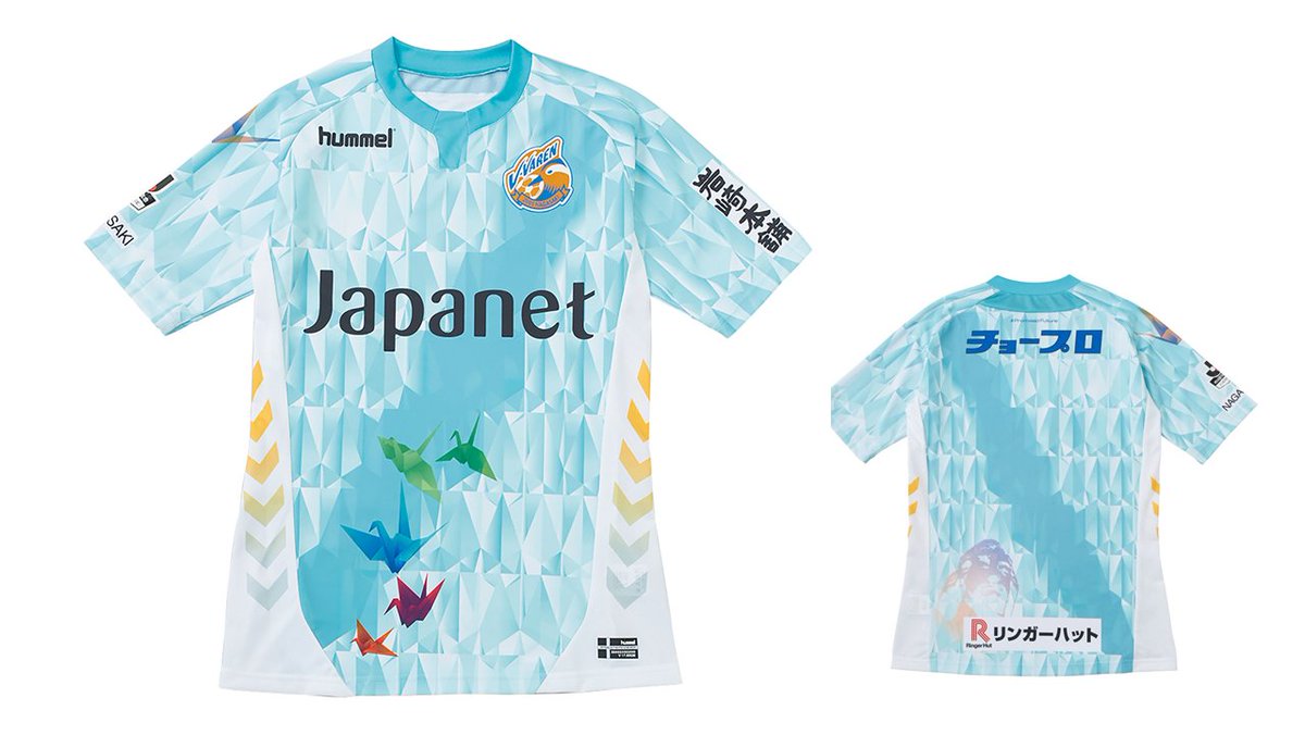 🎁プレゼント🎁 V・ファーレン長崎の平和祈念ユニフォームをプレゼント