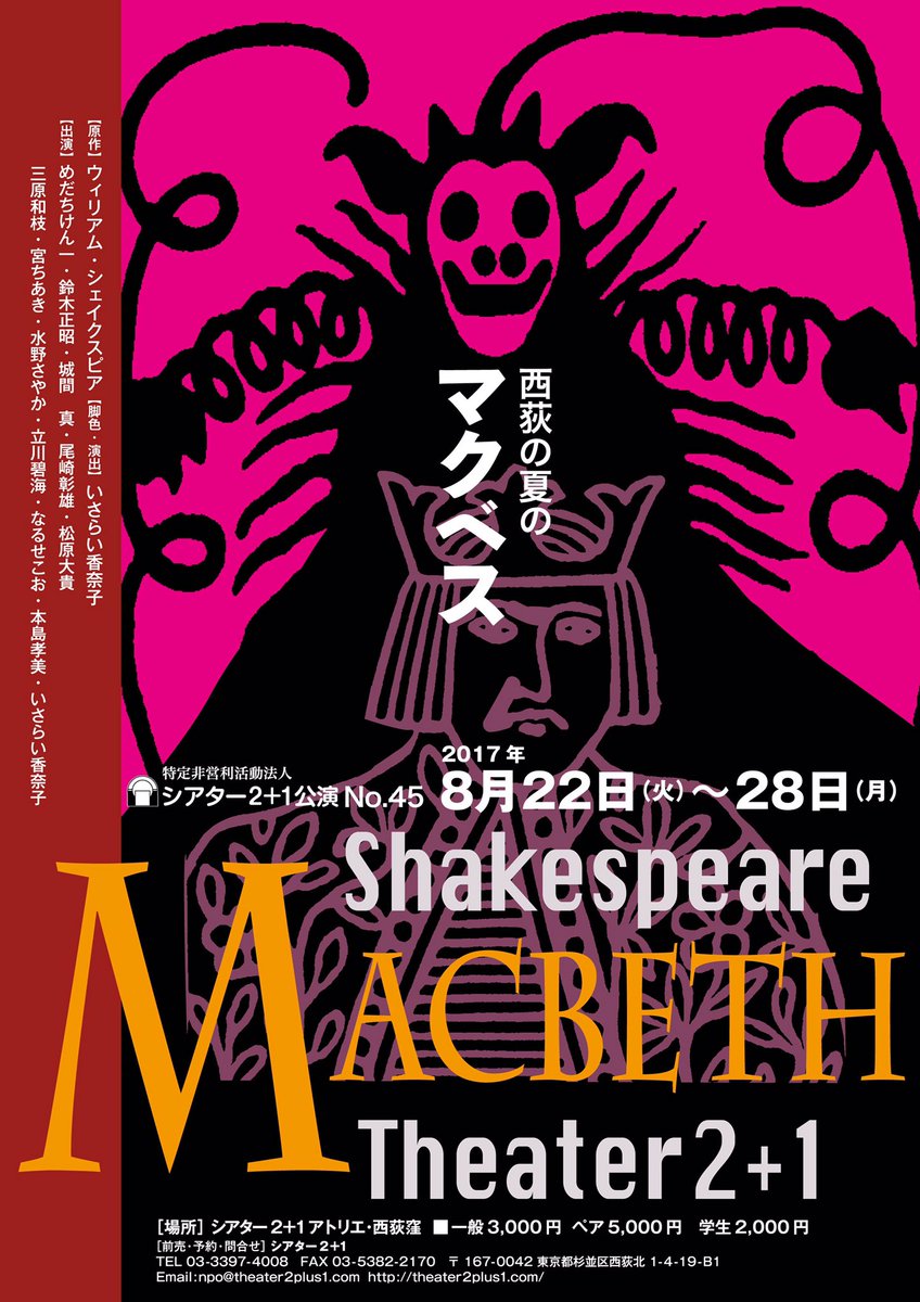 sayakamizuno's tweet image. シアター2+1 「西荻の夏のマクベス」読み合わせ。
フレッシュな可愛子ちゃんとイケメンのお写真を頂こうとしたら、いつの間にか大きいお兄ちゃんも一緒に(ﾟωﾟ)

左から、シンさんダイキくんマリンちゃん。マリンちゃんは本名なんだって！
どうか皆様お見知りおきを！

ご予約受付中！