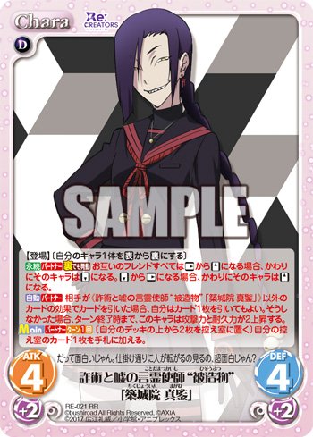 ChaosTCG ブースターパック Re：CREATORS ChaosTCG ブースターパック Re：CREATORS