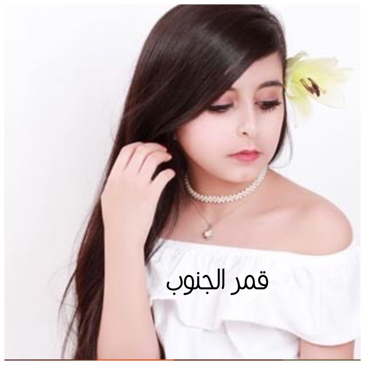 ASara2017's tweet photo. أدري 
تبيني حيل 
وأدري تموت فيني 
وأدري وجودي 
غيرعن باقي هالناس
وتدري مكانگ 
بين رمشي وعيني
وحبگ توزع بين 
دمي والأنفاس ..

#أنت https://t.co/tj5xBBgVXv