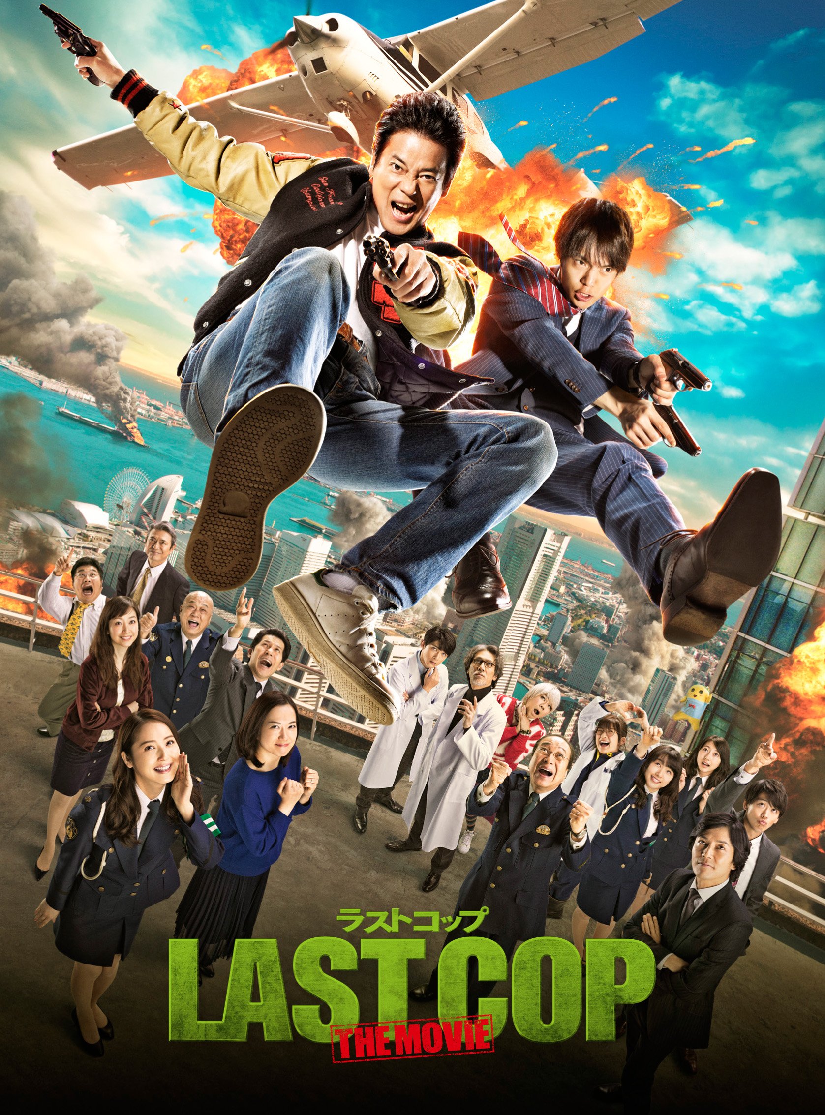 公式】ラストコップ THE MOVIE (@TheLastCop_JP) / X