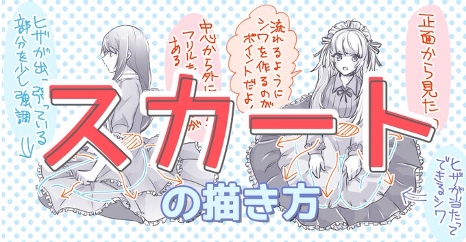 新着記事のtwitterイラスト検索結果