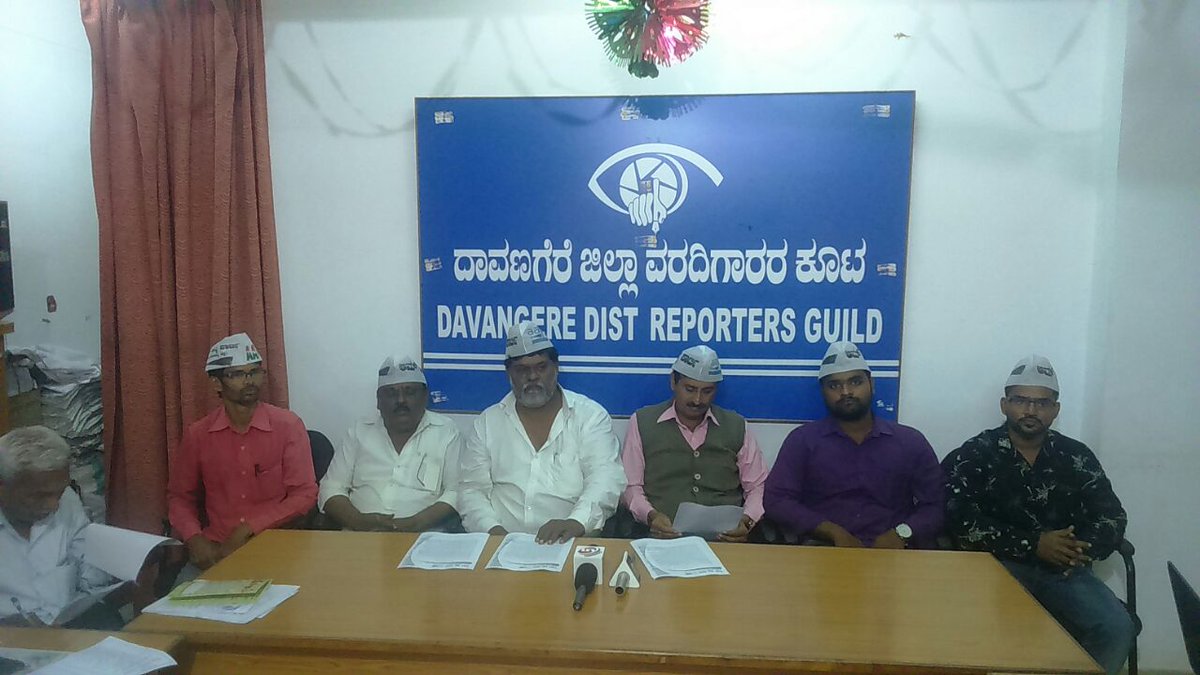 AAPDavanagere's tweet photo. ಕನ್ನಡವನ್ನು ಎಲ್ಲಾ ಬ್ಯಾಂಕುಗಳಲ್ಲಿ ವ್ಯವಹರಿಸಲು ಕಡ್ಡಾಯ ಮಾಡಲು ಪತ್ರಿಕಾಗೋಷ್ಠಿ @tv9kannada @suvarnanewstv  @publictvnews @Samayanews24x7 @sudditvnews https://t.co/LVWxW1ICnF