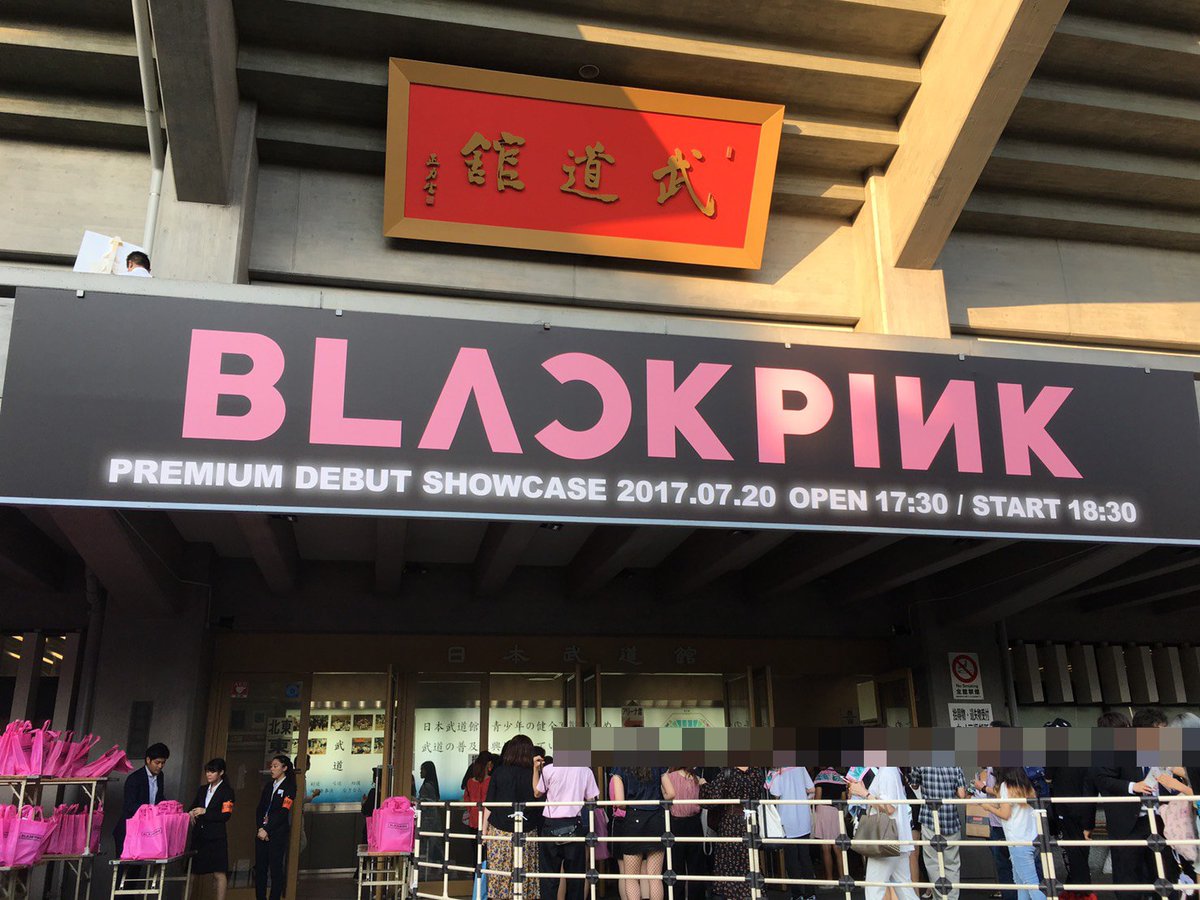 Kstyle_news's tweet photo. 【取材レポ】本日、日本武道館で行われるBLACKPINKの初日本デビューショーケースにきています！後日レポートをお届けしますのでお楽しみに！ https://t.co/bjKnXnpTVo