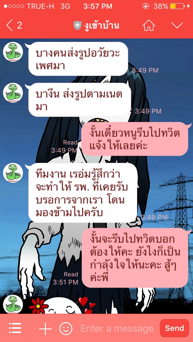 Pink_hunterr's tweet photo. ฝากถึงคนที่แอดไปก่อกวน รบกวนหยุดการกระทำ เพราะอาจทำให้คนที่เดือนร้อนจริงๆเสียโอกาส #ทวิตดีคนรีน้อย #กระทู้เด็ดพันทิป https://t.co/QHnjpvaykv