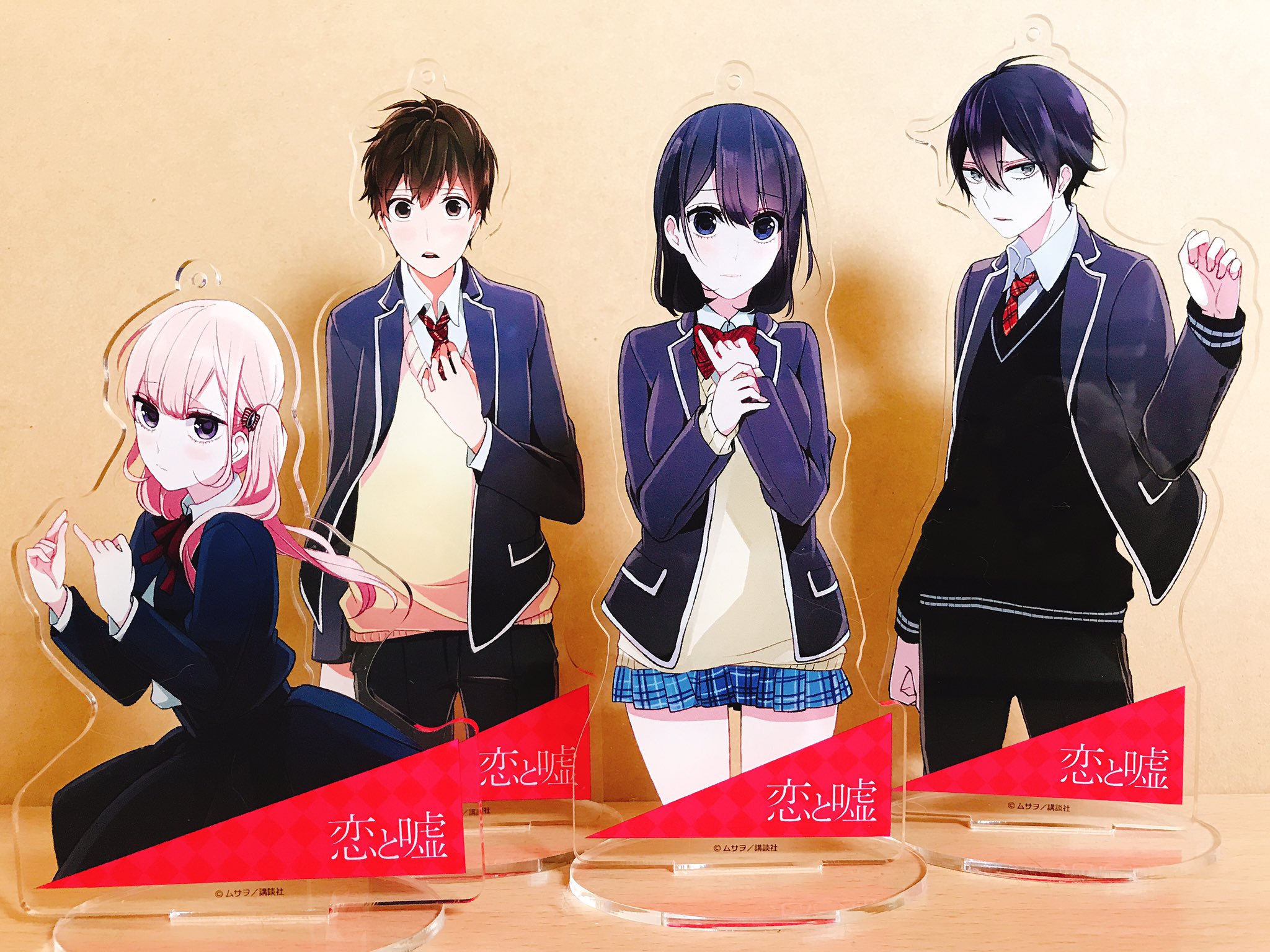 ムサヲ 恋と嘘最終巻12巻出たよ 恋と嘘のアクリルスタンドサンプルで頂いたのですがこんな感じです ツルツルのアクリル素材好きなのでスタンドで出して頂けて嬉しい T Co 7jrapbugef Twitter