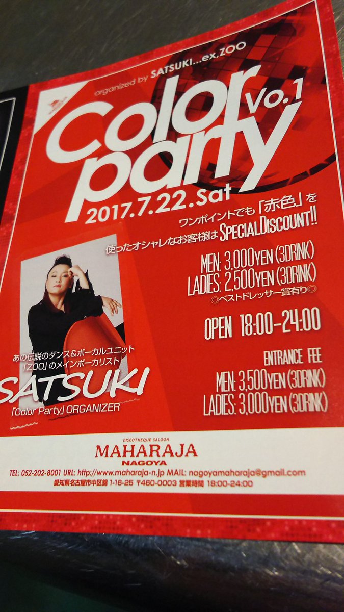 1019aiki's tweet photo. colorpartyに向けてー！！！

今回のイベントは「赤」「赤」「赤」ですよ〜〜〜(^O^)/ https://t.co/LFEHRQC276
