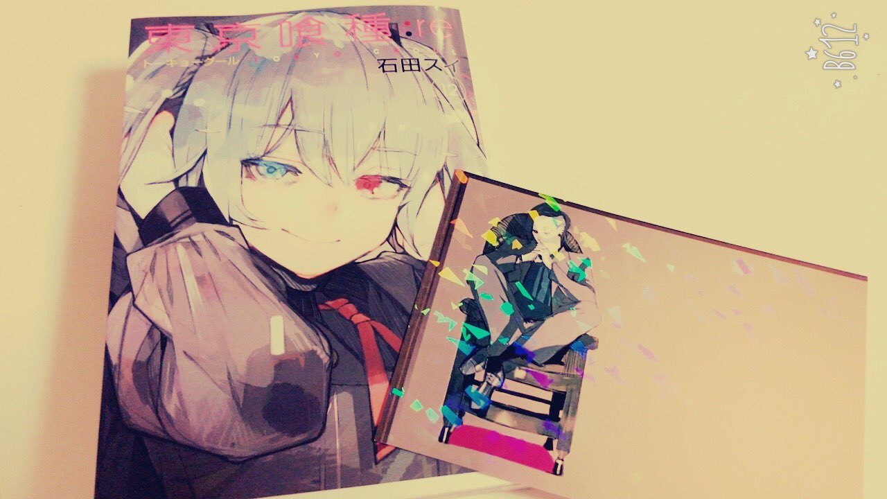 東京喰種re12巻 Twitter Search Twitter