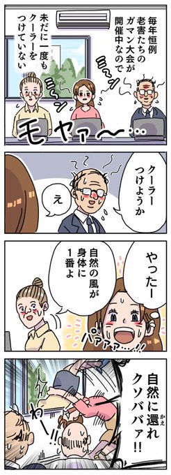 お前らと猛暑 