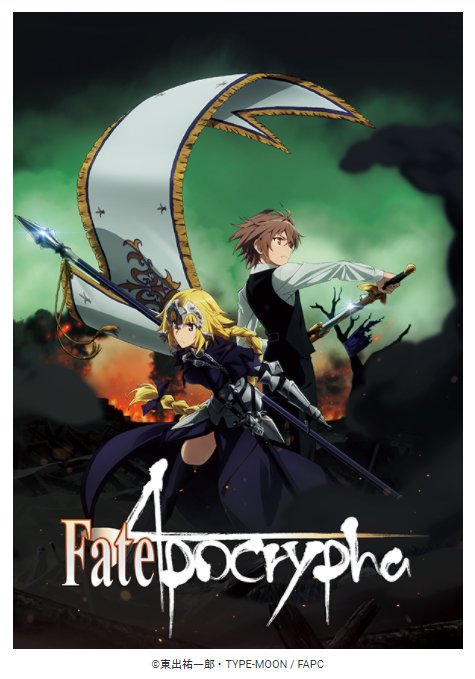 京まふ 京都国際マンガ アニメフェア Ar Twitter Fate Apocrypha 京都市公式アプリ Hello Kyoto デジタル スタンプラリーが決定 みやこめっせ マンガミュージアムをつなぐルートに複数のラリーポイントを設置し 全てのスタンプが揃った方に Fate Apocrypha