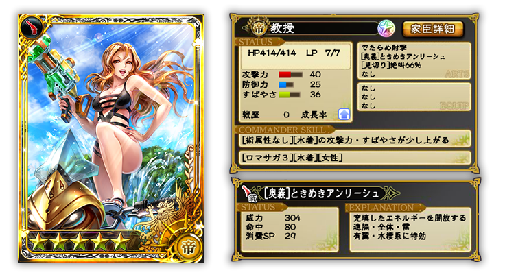 インペリアル サガ 運営公式 على تويتر 新規キャラクター紹介 教授 常に暴走状態の教授が セクシーな水着姿で登場 天才というよりは天災で 発明の失敗作で迷惑を振りまく狂科学者 だが本人に悪気はなく 常にポジティブで後ろを振り返らない前向き気質