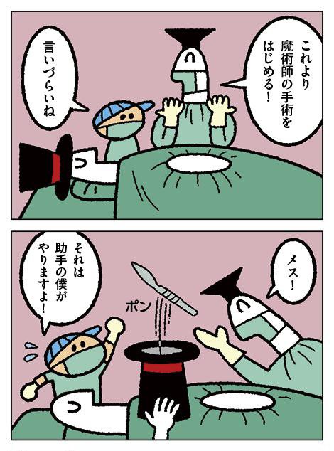 4コマしりもと博士197話
https://t.co/knWpSvQzzg
198話
https://t.co/57hRBIf9zO
199話

200話が更新されました… 