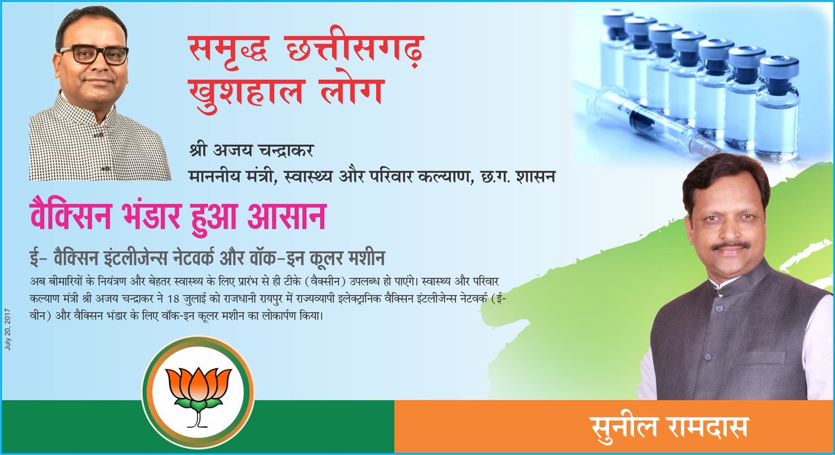 SunilRamdasCG's tweet photo. @drramansingh @BJP4India @DPRCG 
#greencg #savewater #SunilRamdas #Chhattisgarh #healthChhattisgarh @AmitShah @narendramodi https://t.co/6A3wRGQV1q