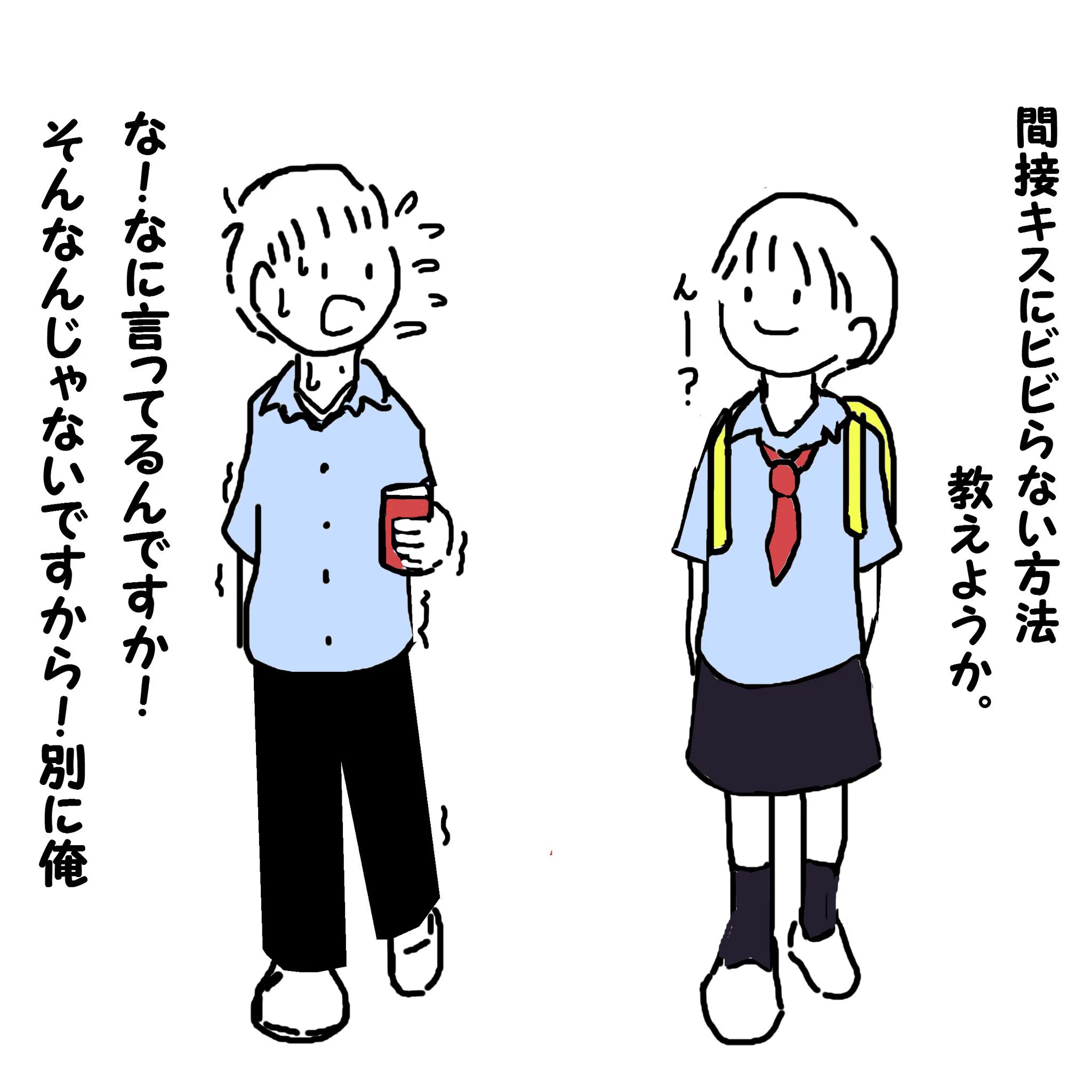 どっひゃーｗ間接キスにビビらない方法を後輩に教える先輩が可愛すぎるｗｗｗ
