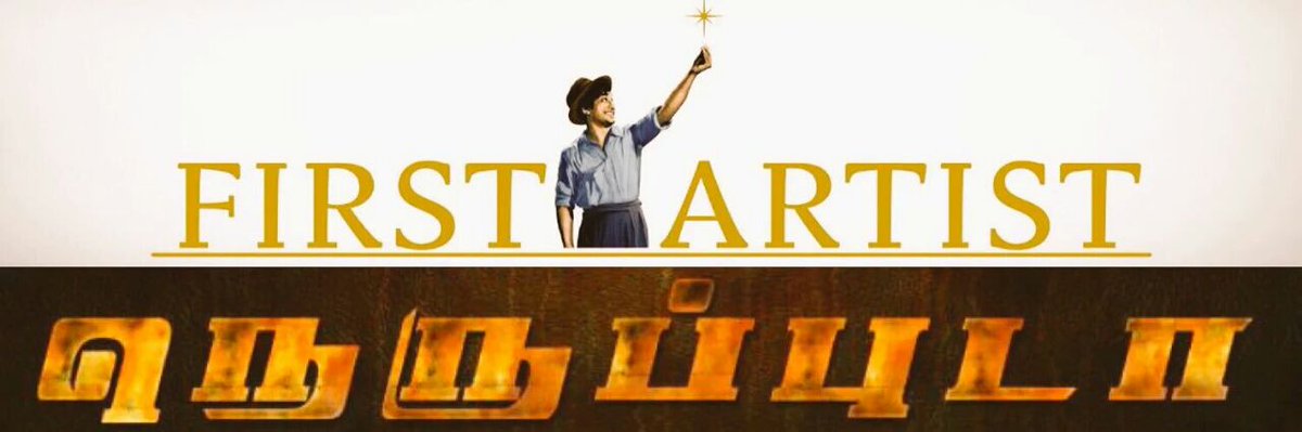 namthesamtamil's tweet photo. Trailer of @iamVikramPrabhu 's maiden venture #FirstArtistProduction #Neruppuda will be out tomorrow at 5 PM @nikkigalrani @RSeanRoldan https://t.co/bEo1buiJp3