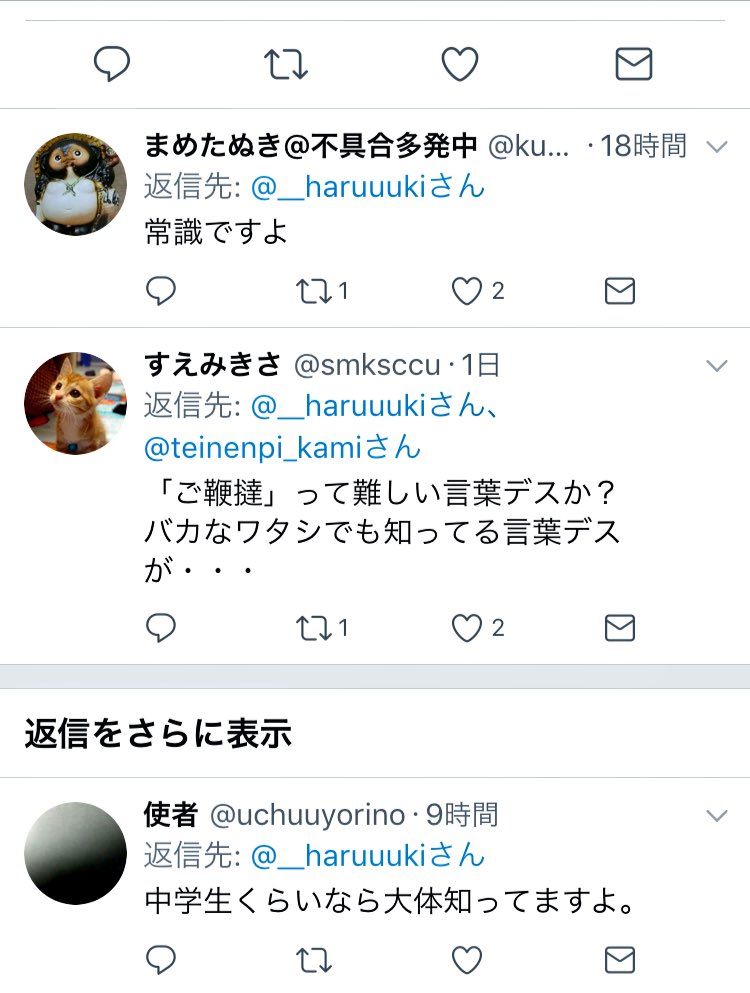 晴希 浪川さんを知らない人たちへ ご鞭撻って漢字が読めて すごいってなるのは ほんと 浪川さんだけですからねww ガチな感じで返すのやめてwww 浪川大輔 T Co 5svogvk3sp Twitter