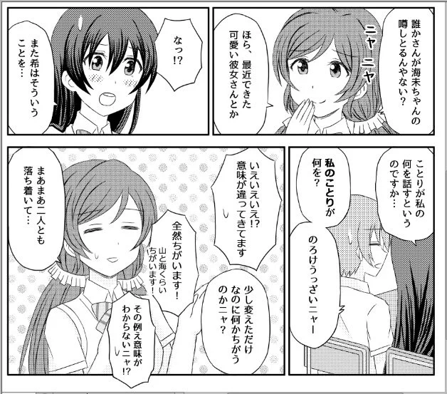 たまには原稿の進捗を…いつもやってる相談ターンは今回リリホワとプランタンでやってます。なんとか入稿間に合わせたい… 