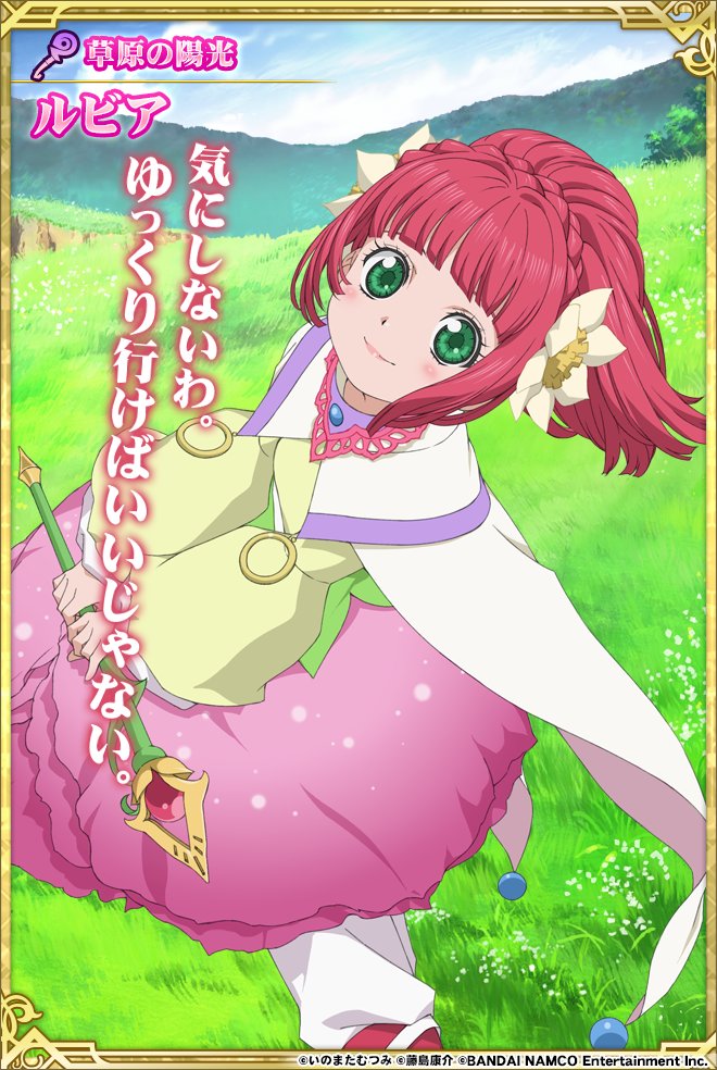 テイルズチャンネル Twitter પર Tolink ユーリ ルビア 神依スレイの秘奥義応援ガシャ開催中 真の覚醒するルビアが期間限定で登場 10連初回のみ英雄石50個 30個 リンク運営担当 T Co Ujxrki4x2t Tolink