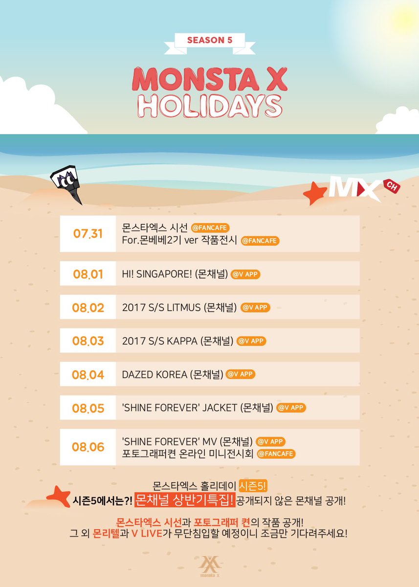 OfficialMONSTAX's tweet photo. [#MONSTA_X]
'#몬스타엑스'와의 달콤한 #홀리데이 🏖

2017년 7월 31일 
다섯번째 홀리데이가 
'#몬베베'와 함께합니다! 😘

#일주일의행복 #MX홀리데이5
#몬스타엑스800일 #800DayswithMONSTAX https://t.co/w7htKmKUxP