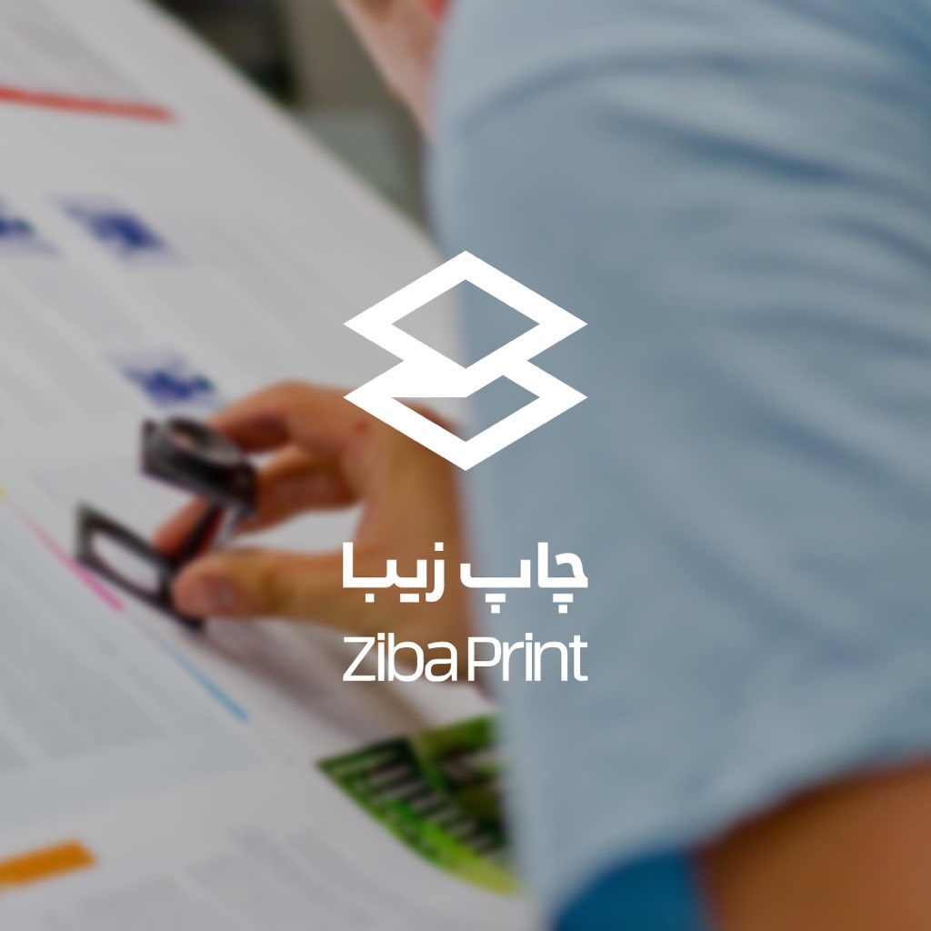 Tabriz_CM's tweet photo. چاپ زیبا حامی مالی نهمین رویداد کریتیومرنینگز تبریز هست که قطعن بدون حضور آن‌ها برگزاری این رویداد ممکن نبود 💛
#creativemornings #cmtbz https://t.co/bewgFEP8yJ