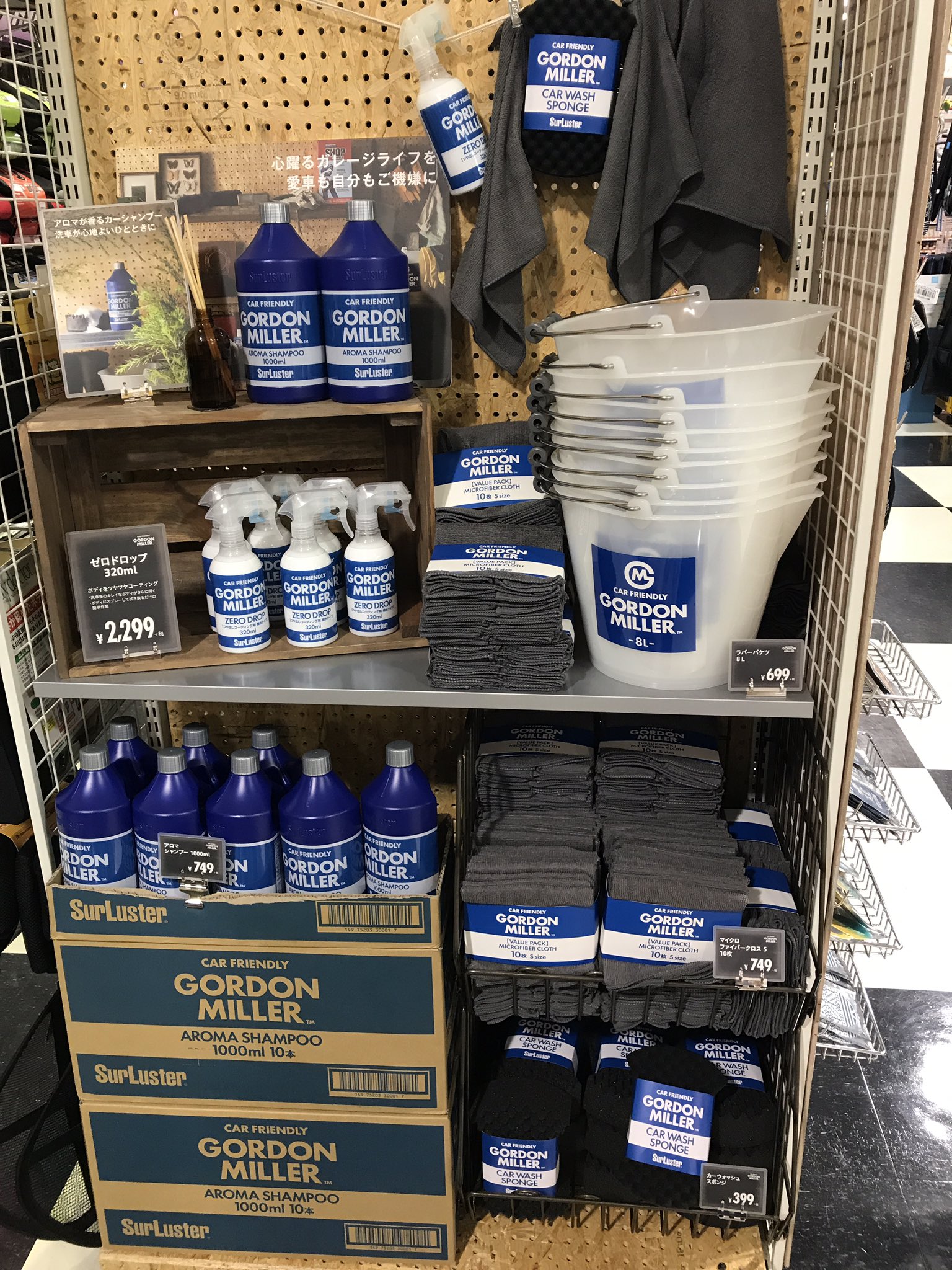 公式 つぶやく西尾張のカー用品店 北名古屋市のスーパーオートバックスにオートバックスでしか購入することが出来ないカーグッズが登場したみたい オートバックス スーパーオートバックス Jkm Jkm Gordonmiller Gordonmiller 公式 つぶやく西尾張のカー用品店 北名古屋市のスーパーオートバックスにオートバックスでしか購入することが出来ないカーグッズが登場したみたい オートバックス スーパーオートバックス Jkm Jkm Gordonmiller Gordonmiller